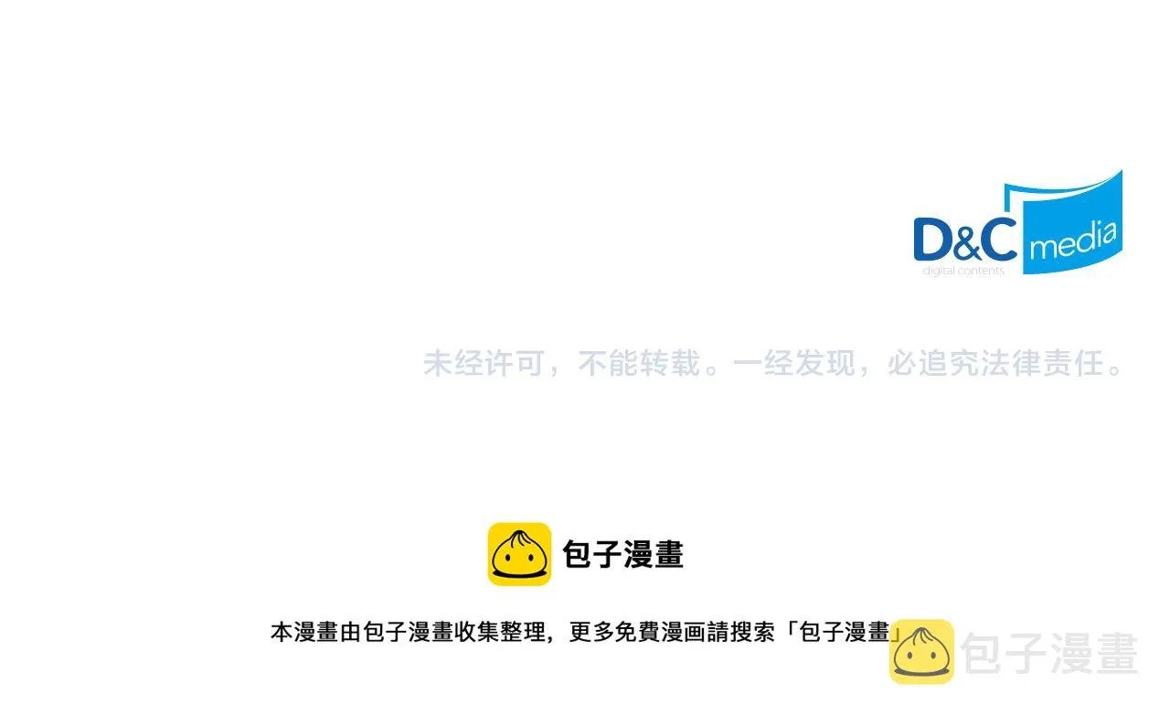 第103话 求婚 第120页