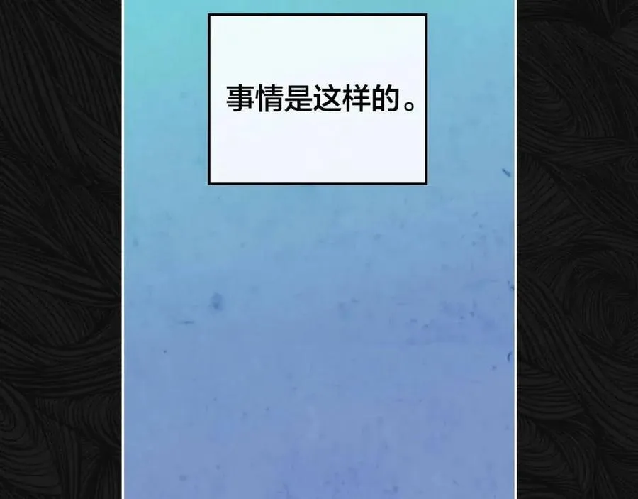 第142话 原形毕露 第2页