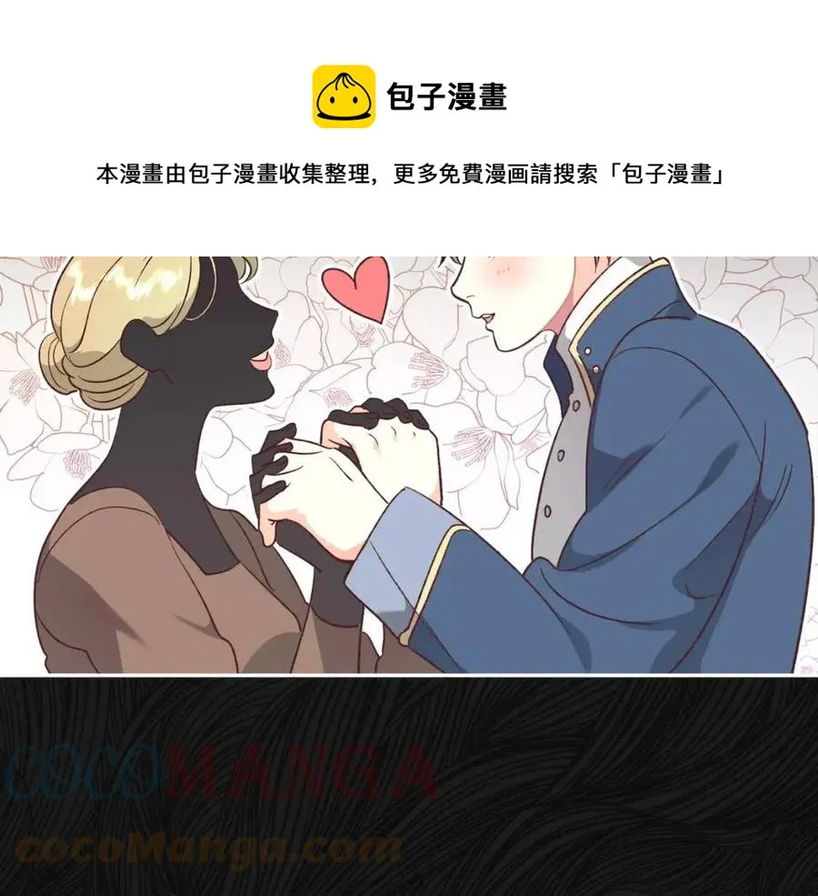 第142话 原形毕露 第5页