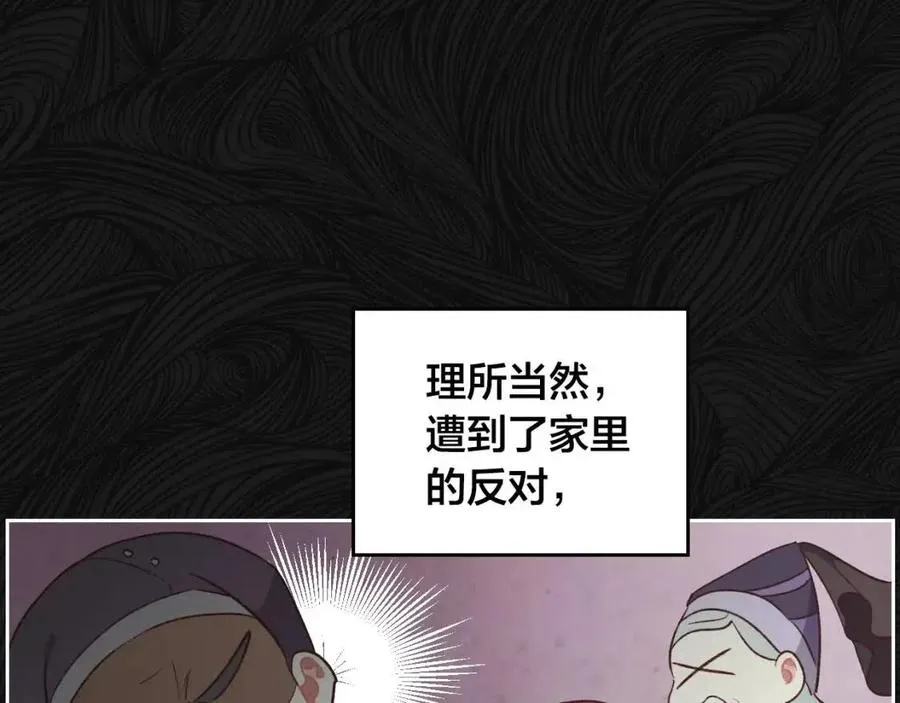 第142话 原形毕露 第6页