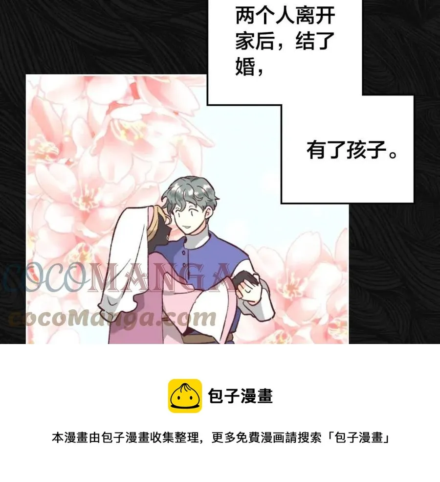 第142话 原形毕露 第9页