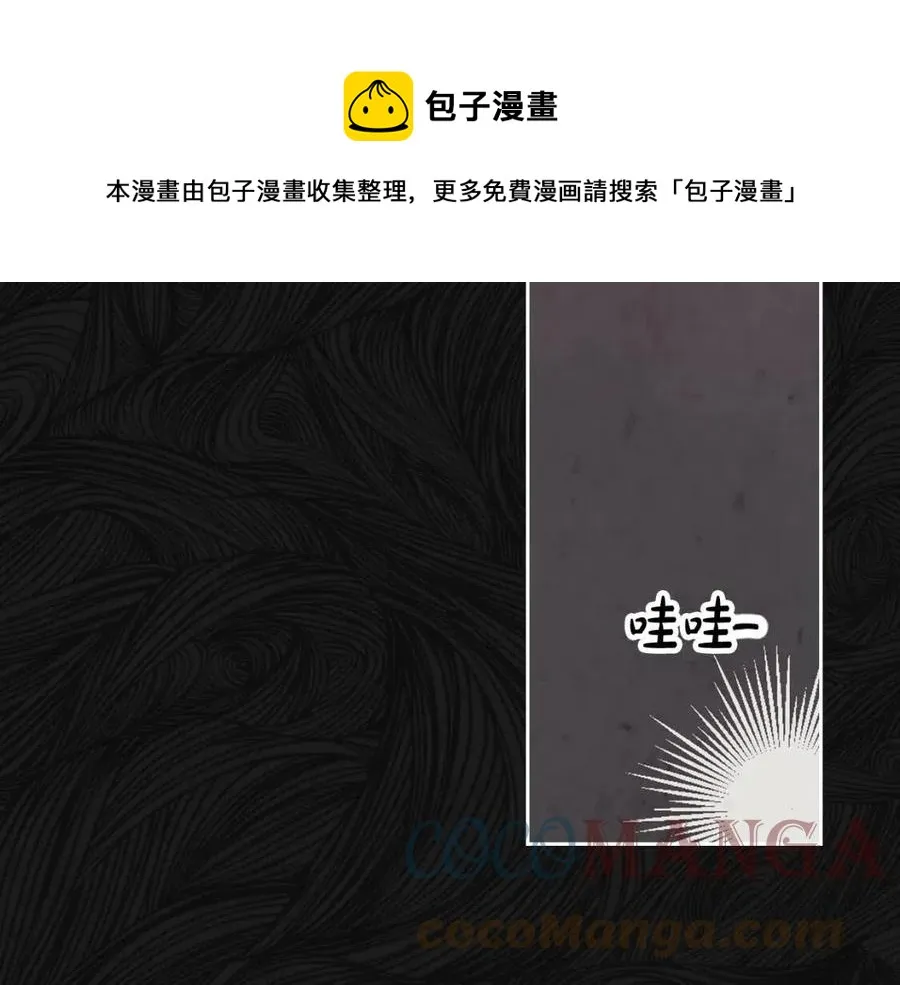 第142话 原形毕露 第13页
