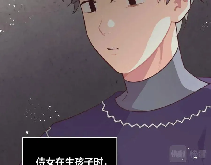 第142话 原形毕露 第15页