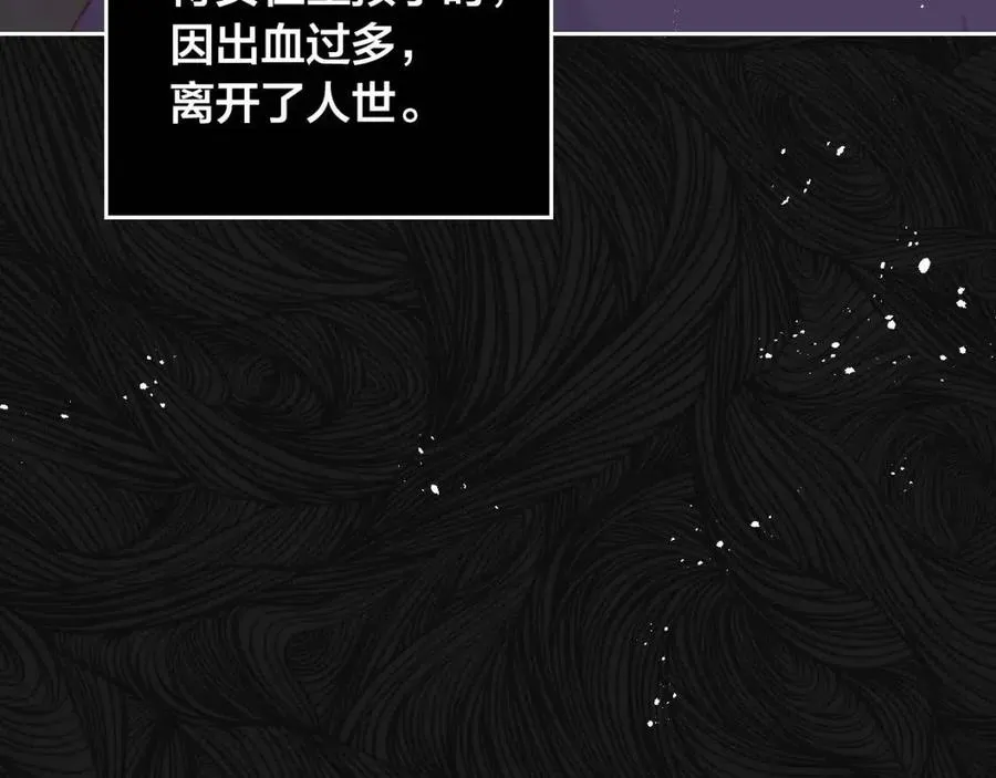 第142话 原形毕露 第16页