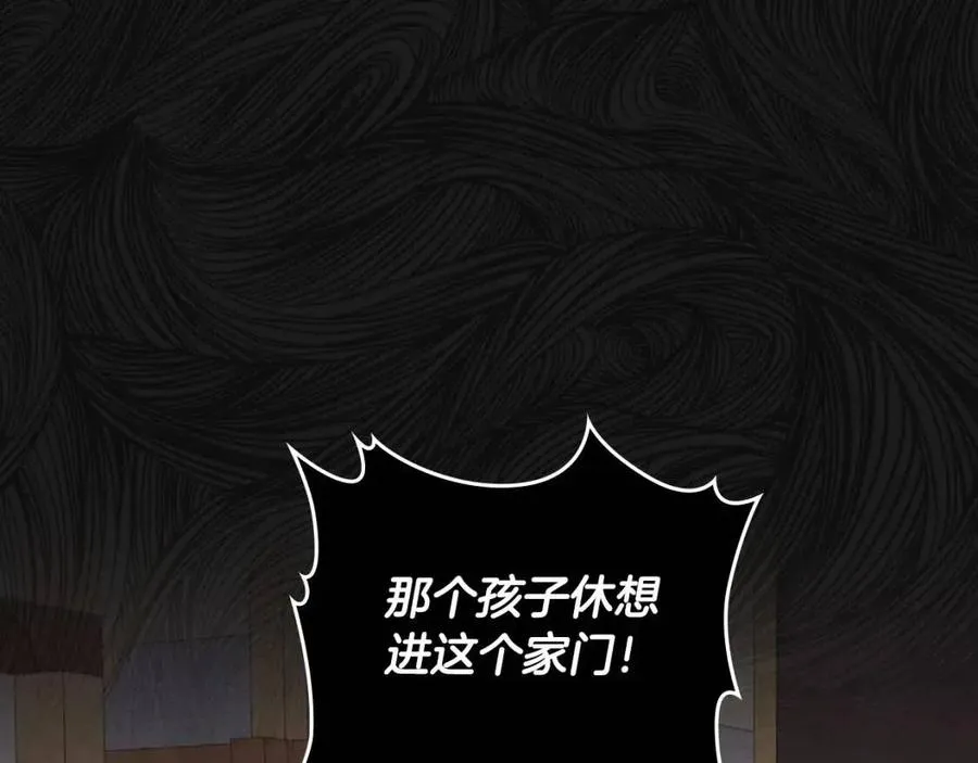 第142话 原形毕露 第19页