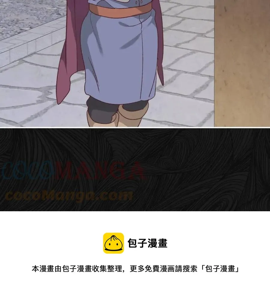 第142话 原形毕露 第21页