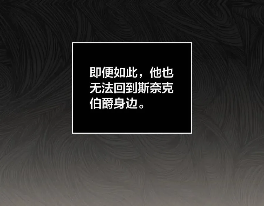 第142话 原形毕露 第22页