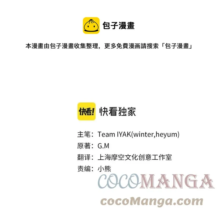 第142话 原形毕露 第25页