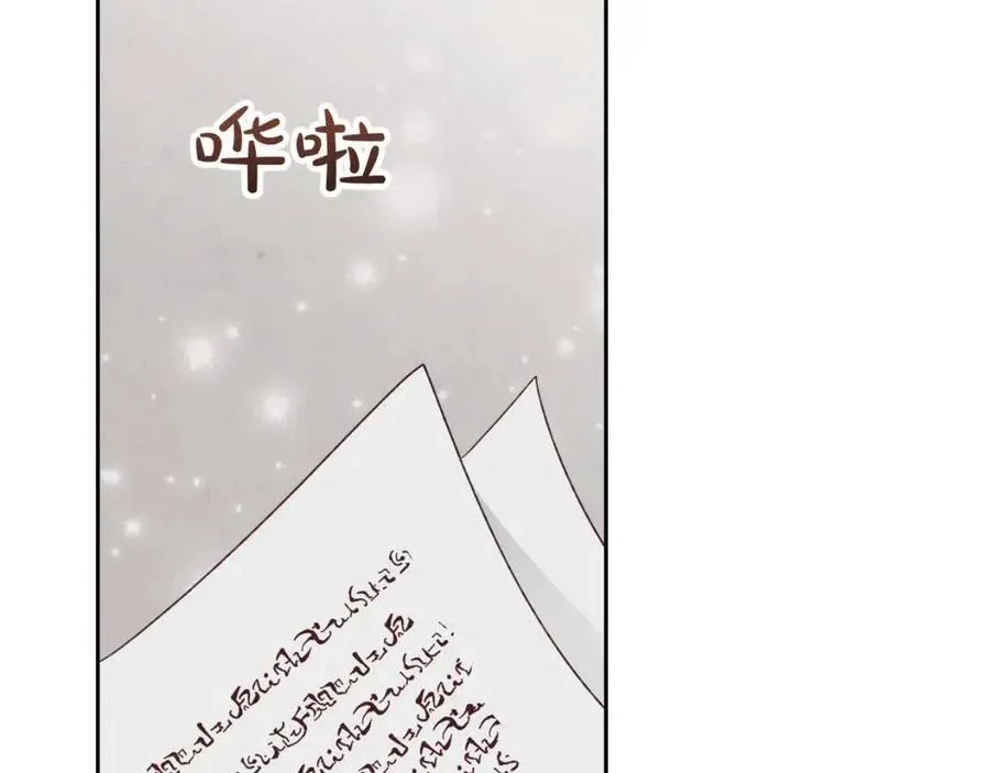 第142话 原形毕露 第28页
