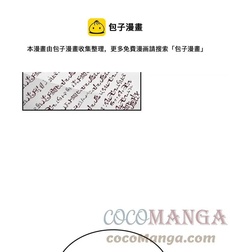 第142话 原形毕露 第29页
