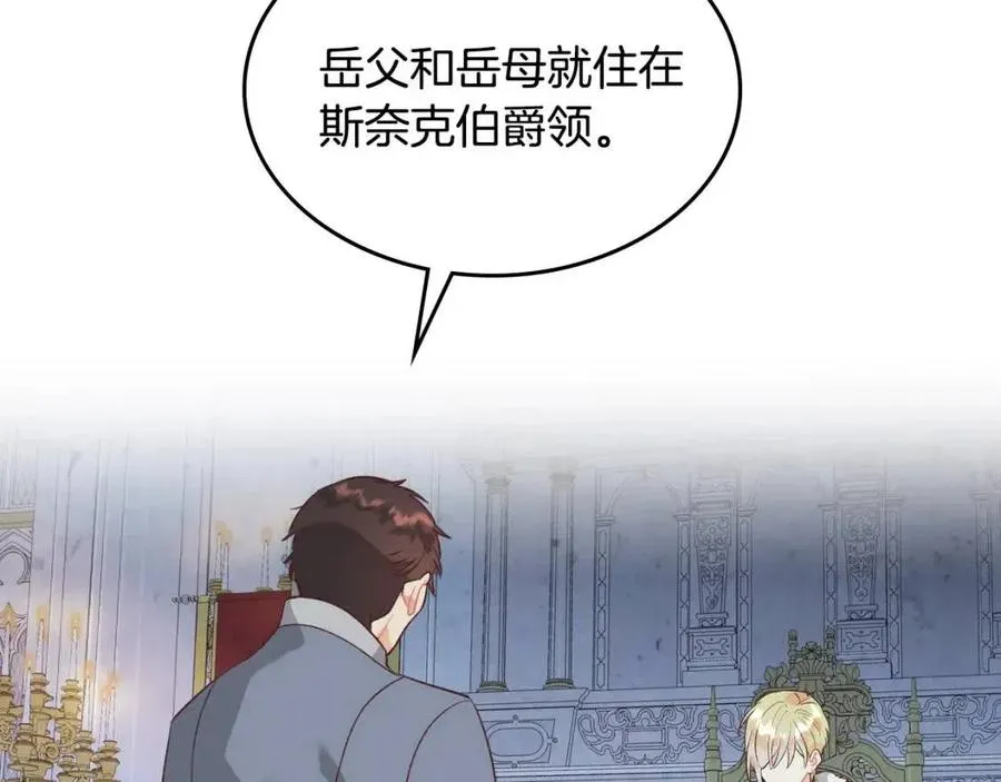 第142话 原形毕露 第30页