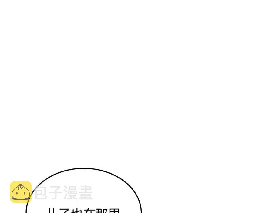 第142话 原形毕露 第32页