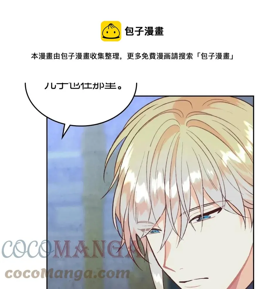 第142话 原形毕露 第33页