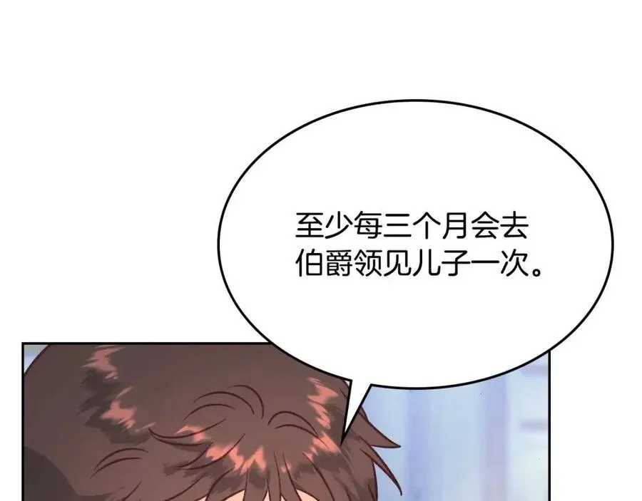 第142话 原形毕露 第36页