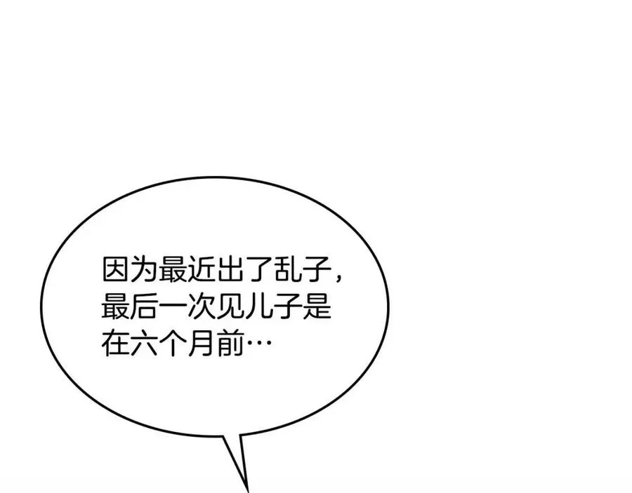 第142话 原形毕露 第38页