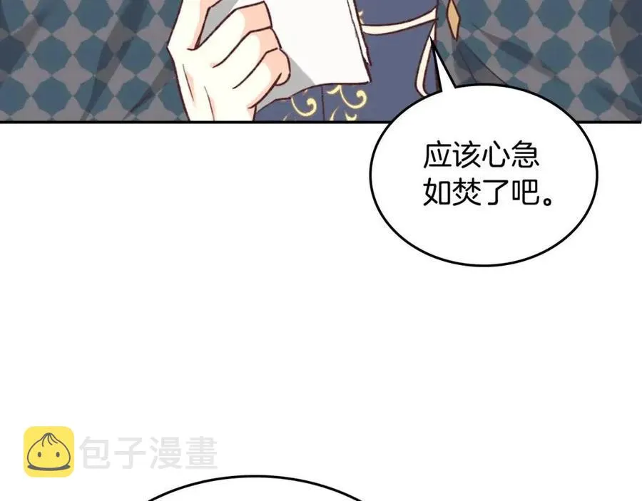 第142话 原形毕露 第40页