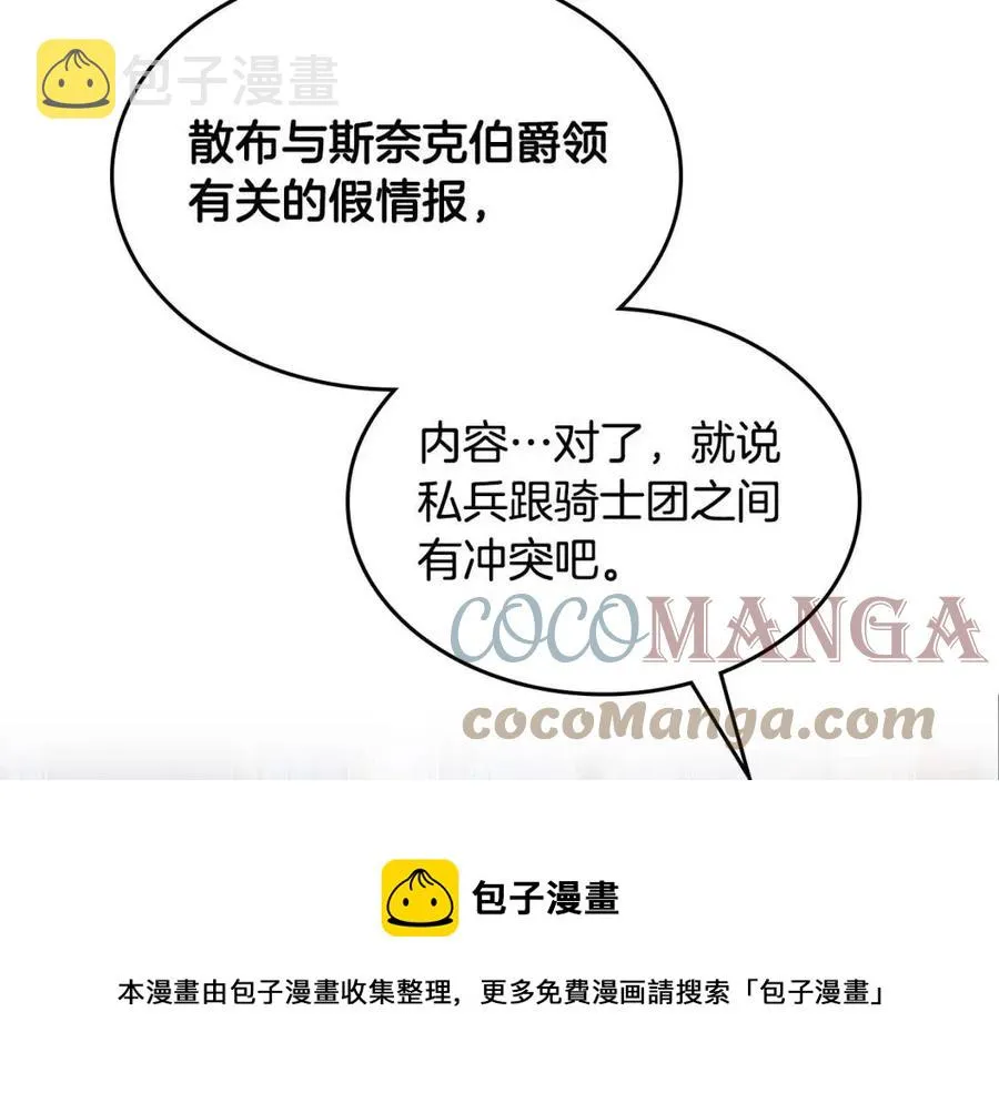 第142话 原形毕露 第41页