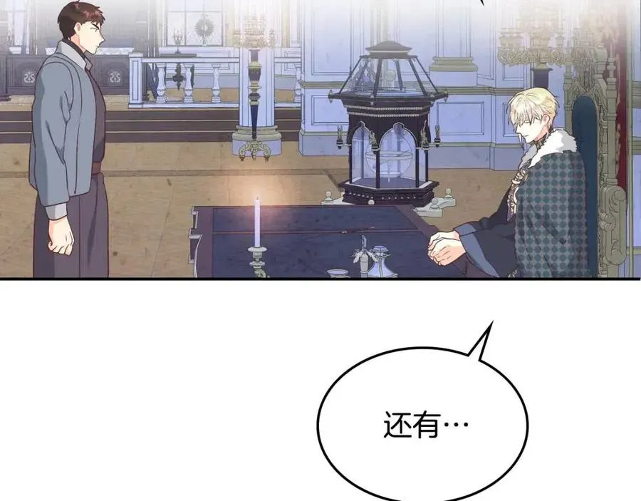 第142话 原形毕露 第42页