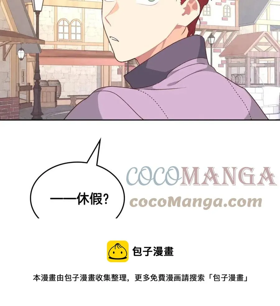 第142话 原形毕露 第45页