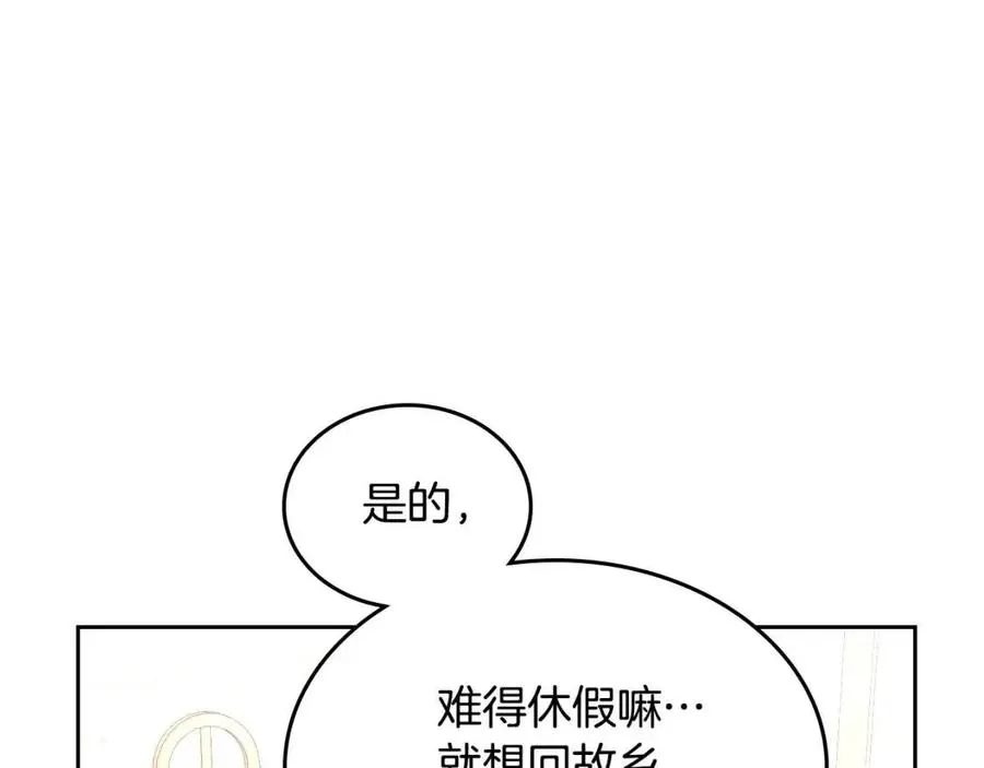 第142话 原形毕露 第47页