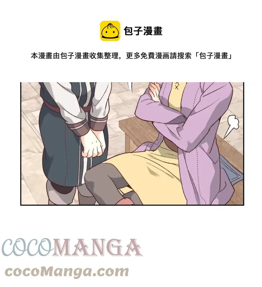 第142话 原形毕露 第49页
