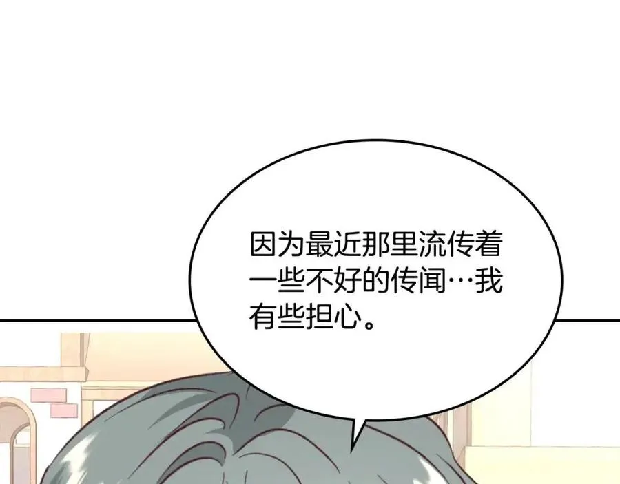第142话 原形毕露 第50页