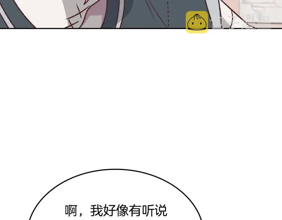 第142话 原形毕露 第52页