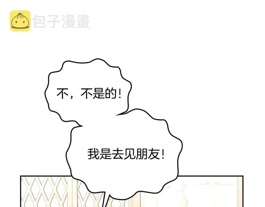 第142话 原形毕露 第55页