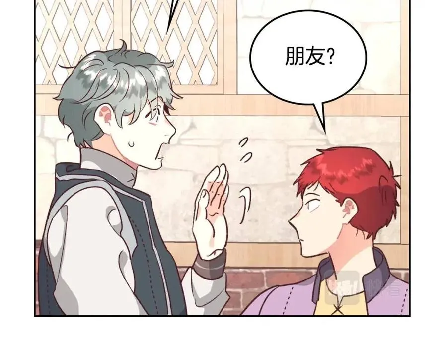 第142话 原形毕露 第56页