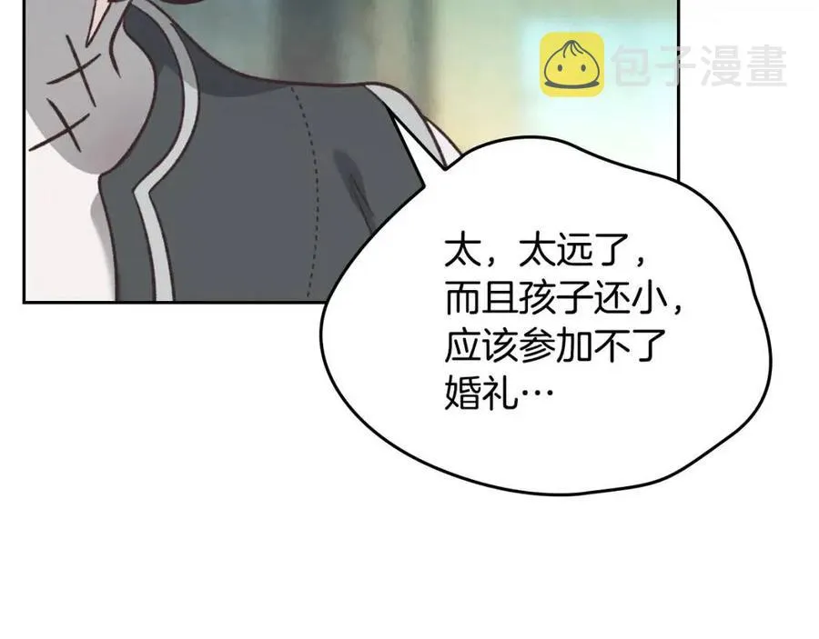第142话 原形毕露 第62页