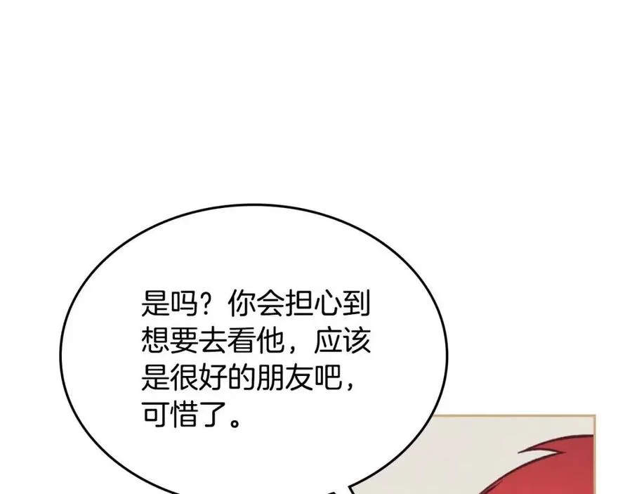 第142话 原形毕露 第63页