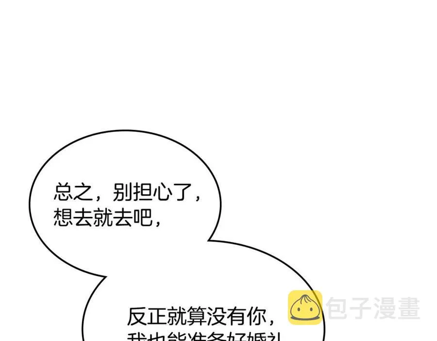 第142话 原形毕露 第66页