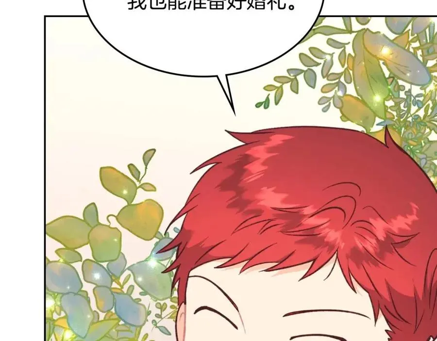 第142话 原形毕露 第67页