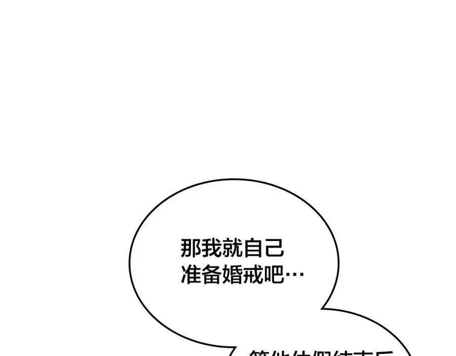 第142话 原形毕露 第74页
