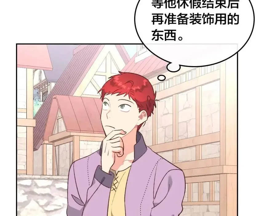 第142话 原形毕露 第75页