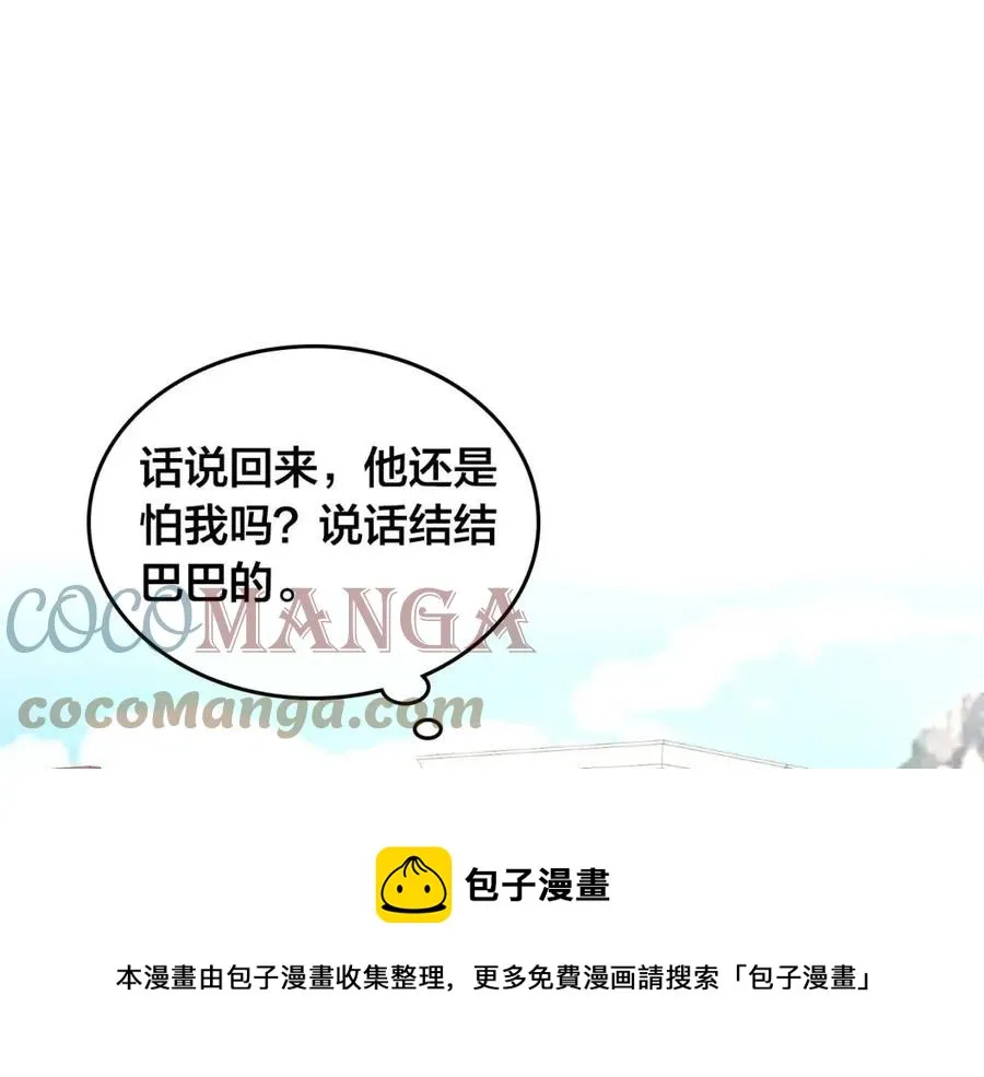 第142话 原形毕露 第77页