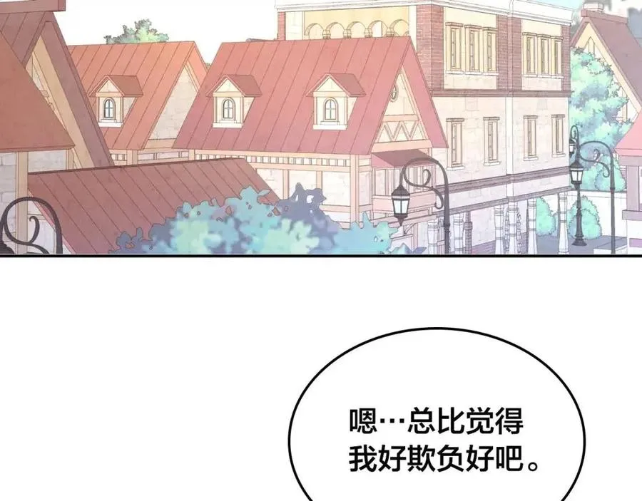 第142话 原形毕露 第78页