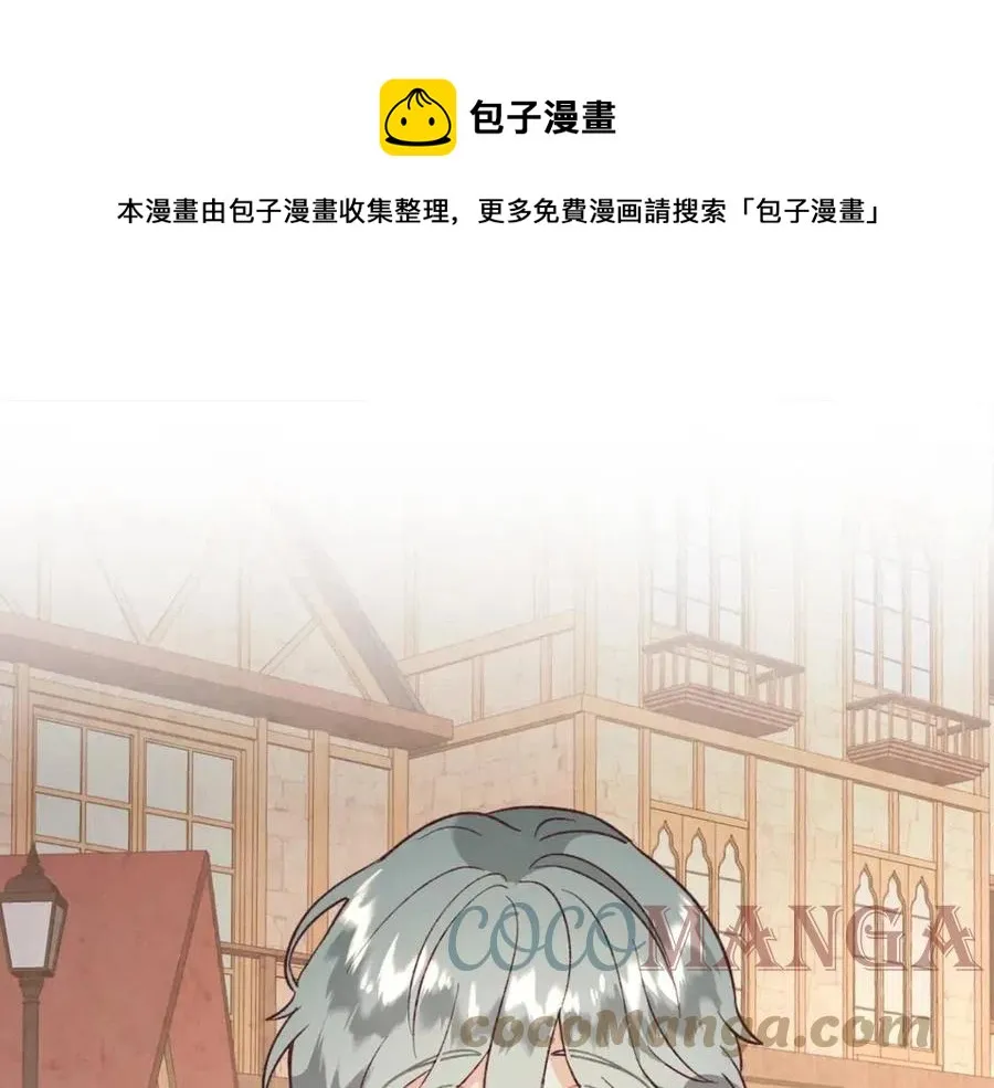第142话 原形毕露 第81页
