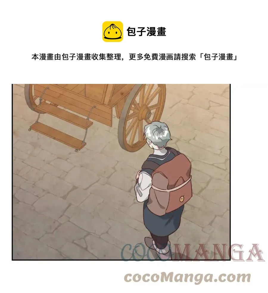 第142话 原形毕露 第85页
