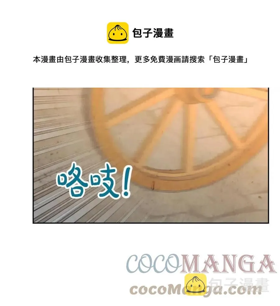 第142话 原形毕露 第89页