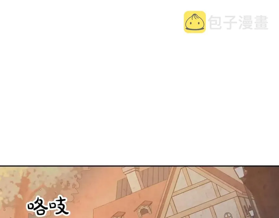 第142话 原形毕露 第90页
