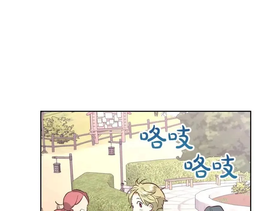 第142话 原形毕露 第96页