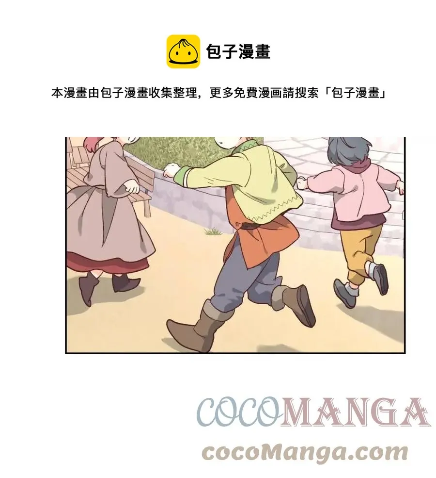 第142话 原形毕露 第97页