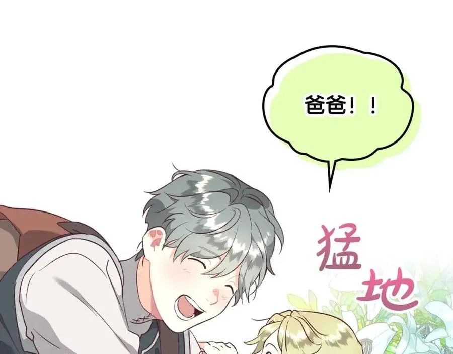 第142话 原形毕露 第100页
