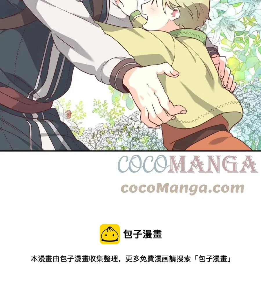 第142话 原形毕露 第101页