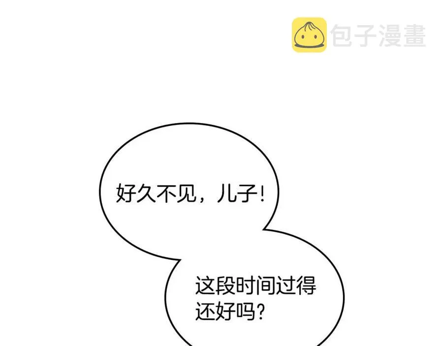 第142话 原形毕露 第103页