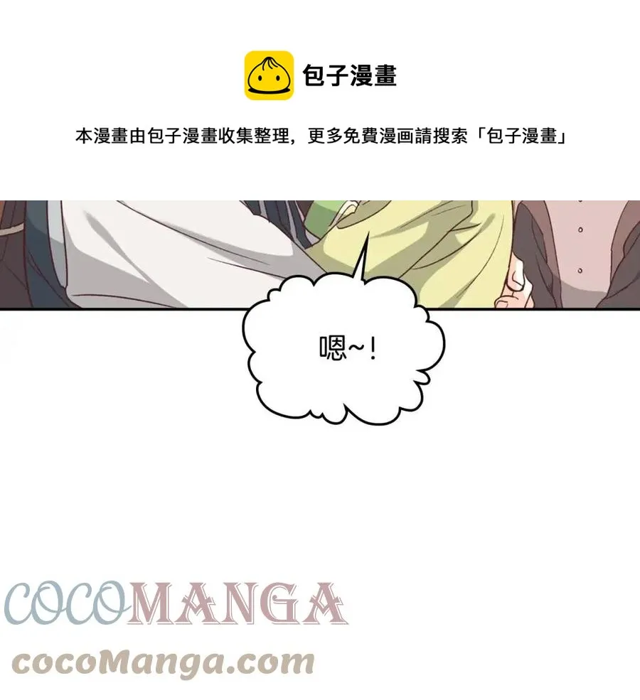 第142话 原形毕露 第105页