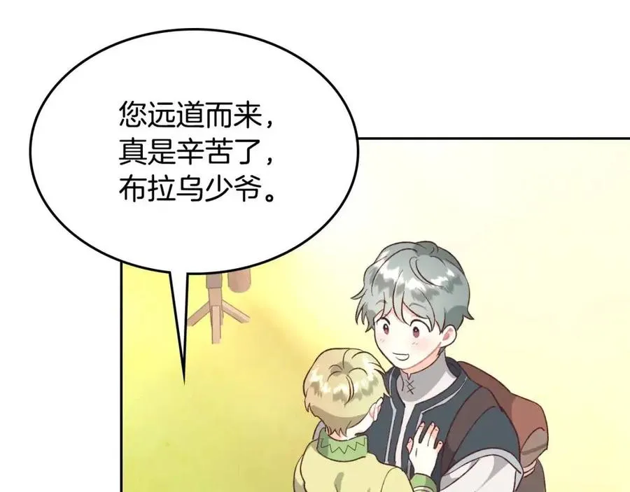 第142话 原形毕露 第106页