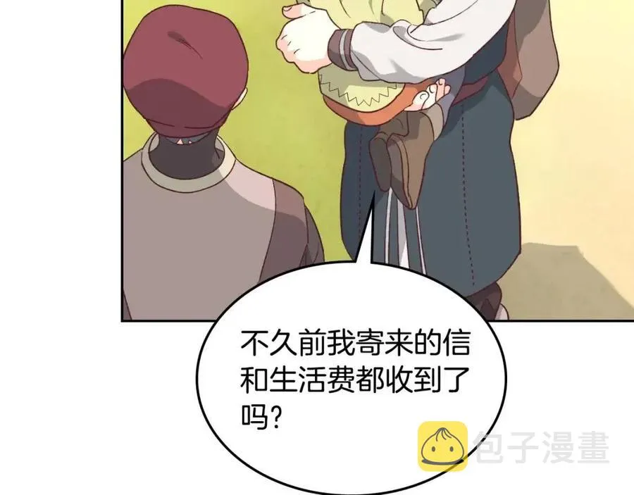 第142话 原形毕露 第107页