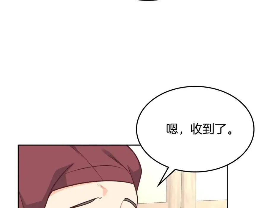 第142话 原形毕露 第108页